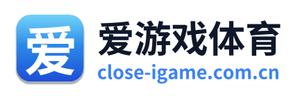 爱游戏体育